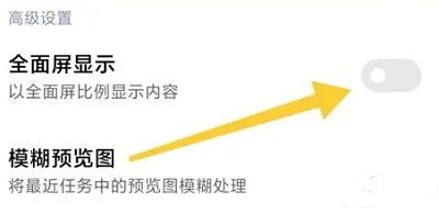 七毛小说如何全屏显示