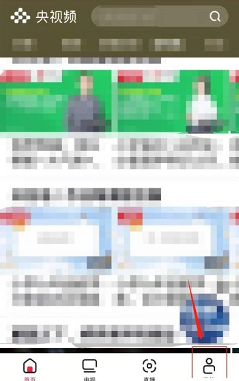 如何设置CCTV微信登录