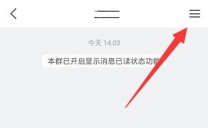如何在学通上设置勿扰群聊消息