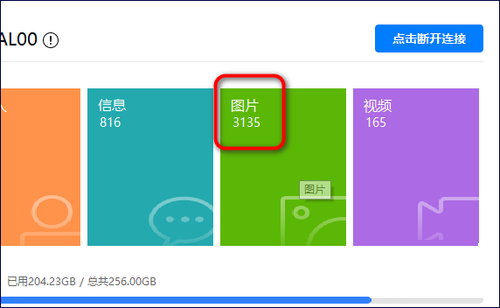 如何使用华为手机助手PC将电脑图片导入手机