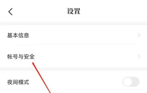 如何解除七猫免费小说微信绑定