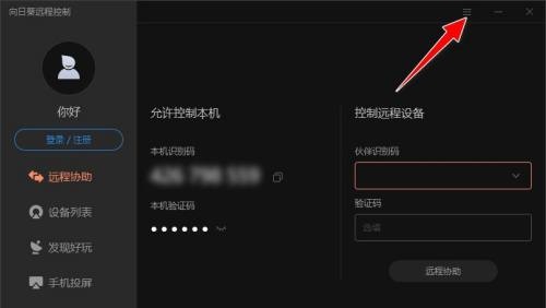 向日葵X远程控制如何查看日志文件(如何在Sunflower X远程控制中查看日志文件)