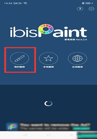 爱笔思画x怎么用(如何使用ibisihuax)