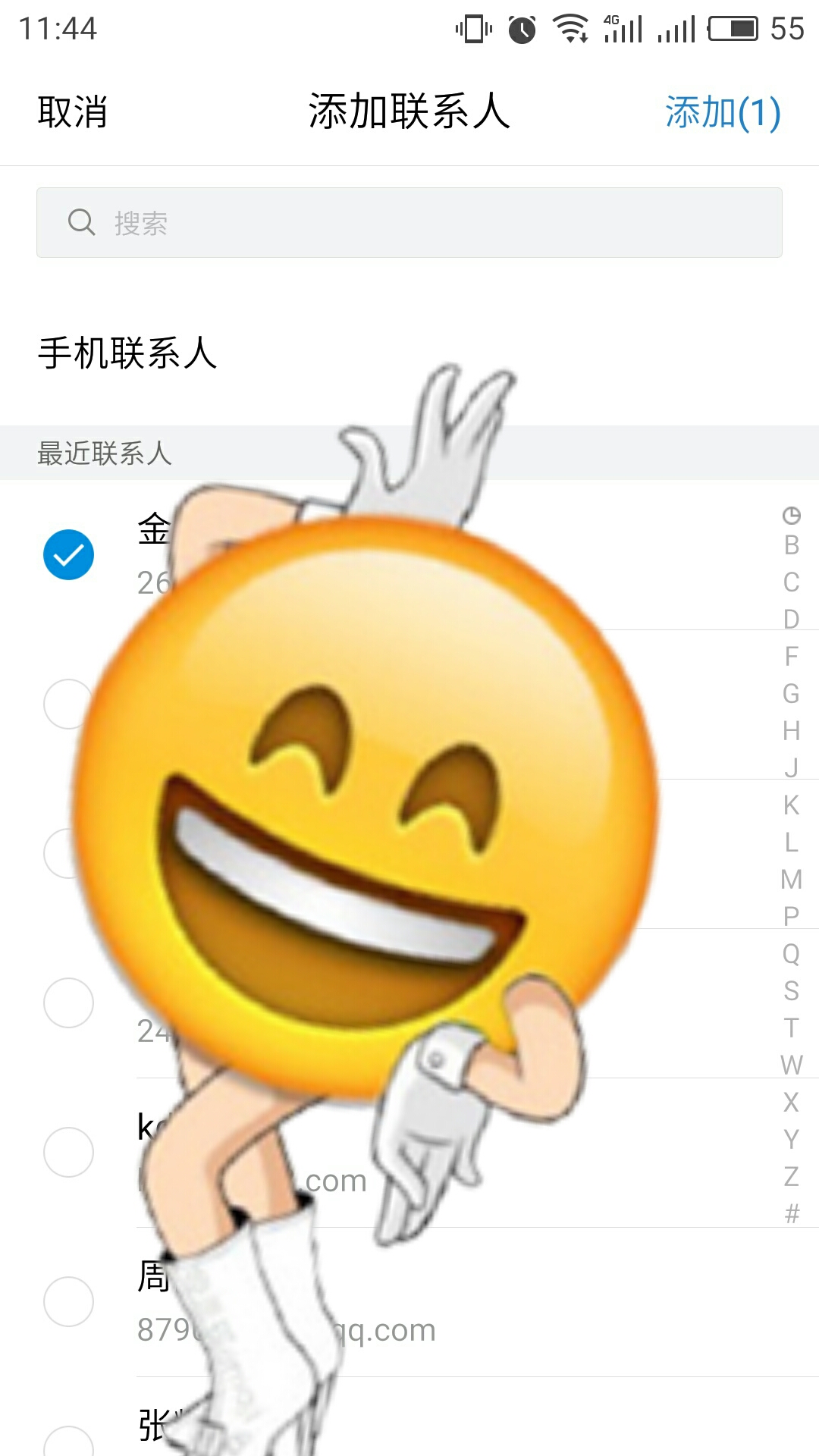如何使用qq邮箱