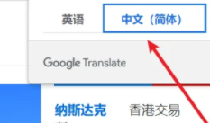 Chrome 浏览器如何翻译英文网页？