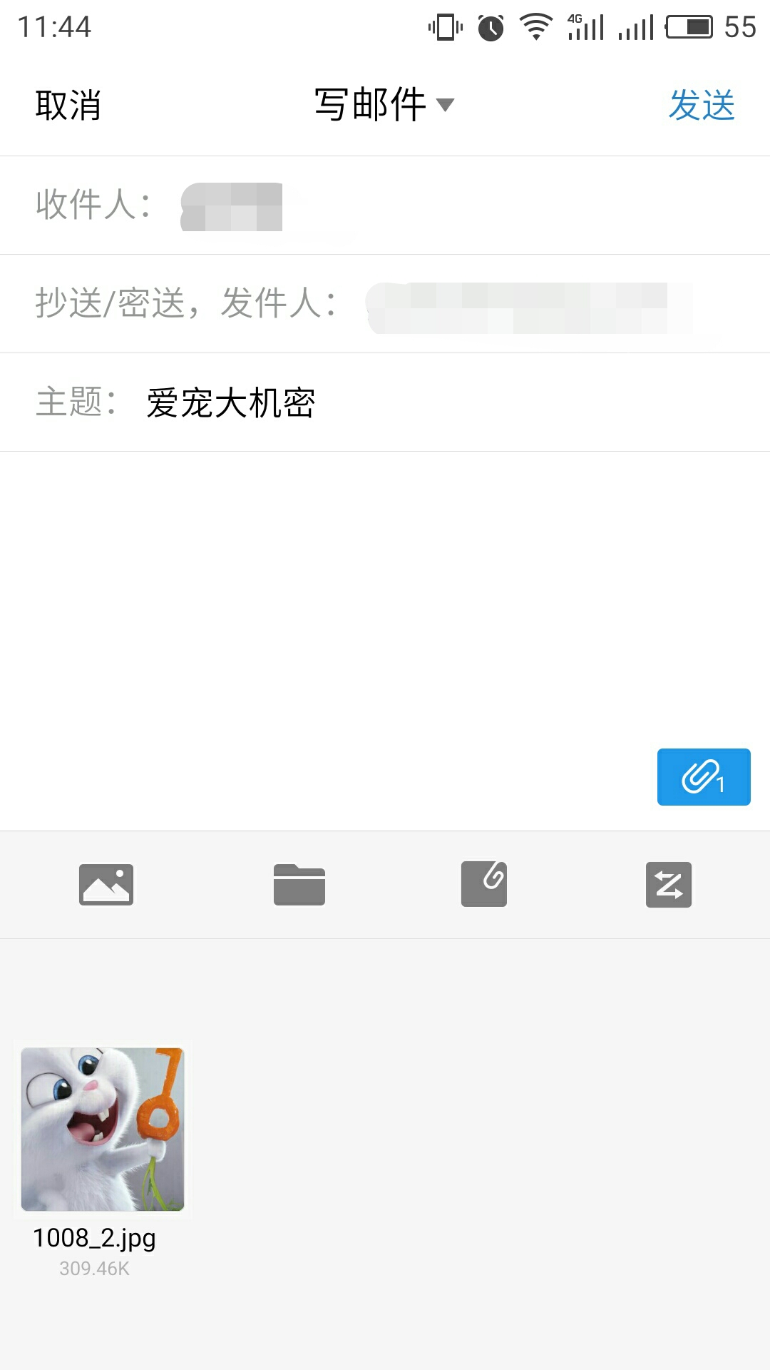 如何使用qq邮箱