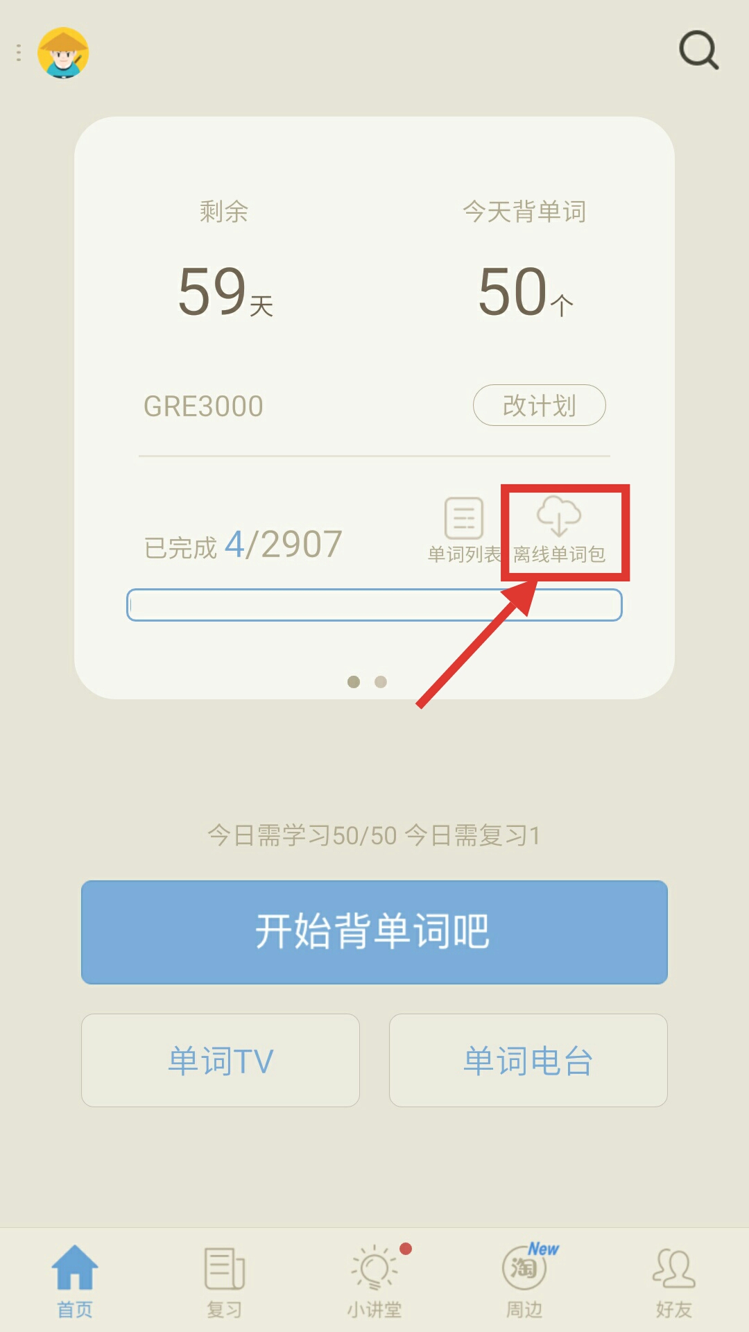 如何使用白瓷站