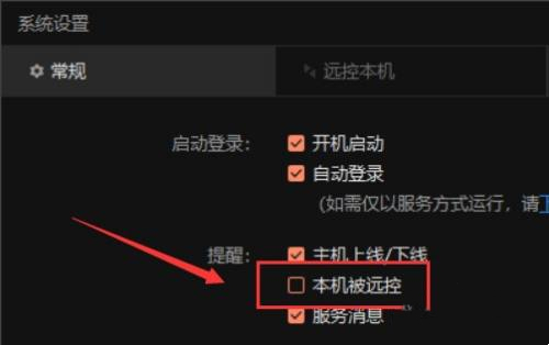向日葵遥控器如何设置