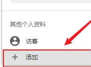 如何在Google Chrome 上登录您的帐户