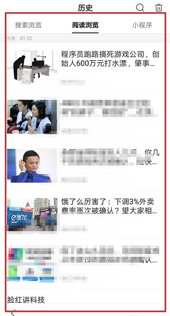 如何查找百度历史搜索