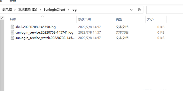 如何在Sunflower X远程控制中查看日志文件