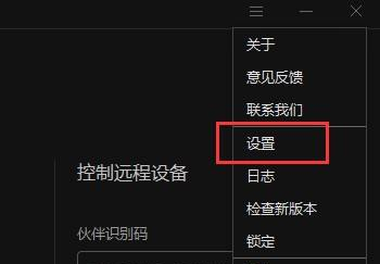 向日葵遥控器如何设置