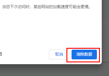 如何清除谷歌浏览器缓存