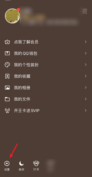 如何解除腾讯QQ账号关联
