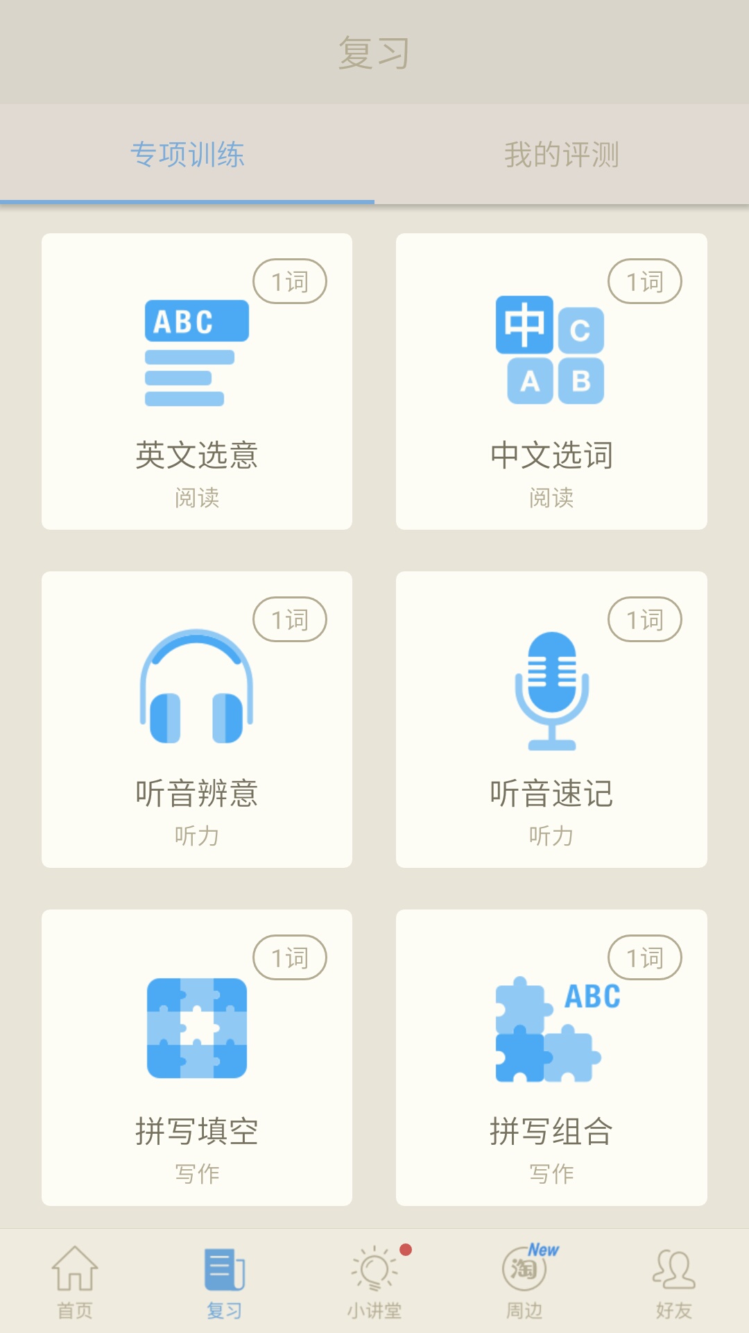 如何使用白瓷站