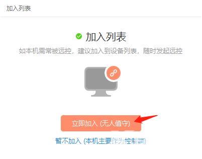 如何为向日葵X遥控器添加多个识别设备