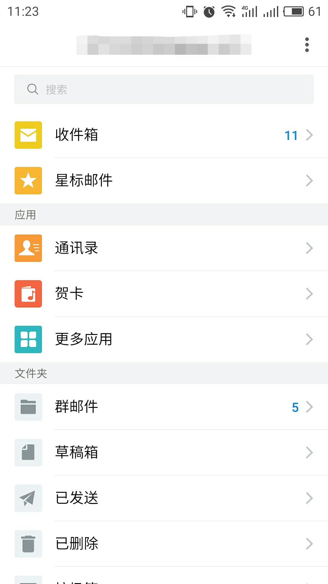 如何使用qq邮箱