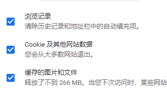 如何清除谷歌浏览器缓存