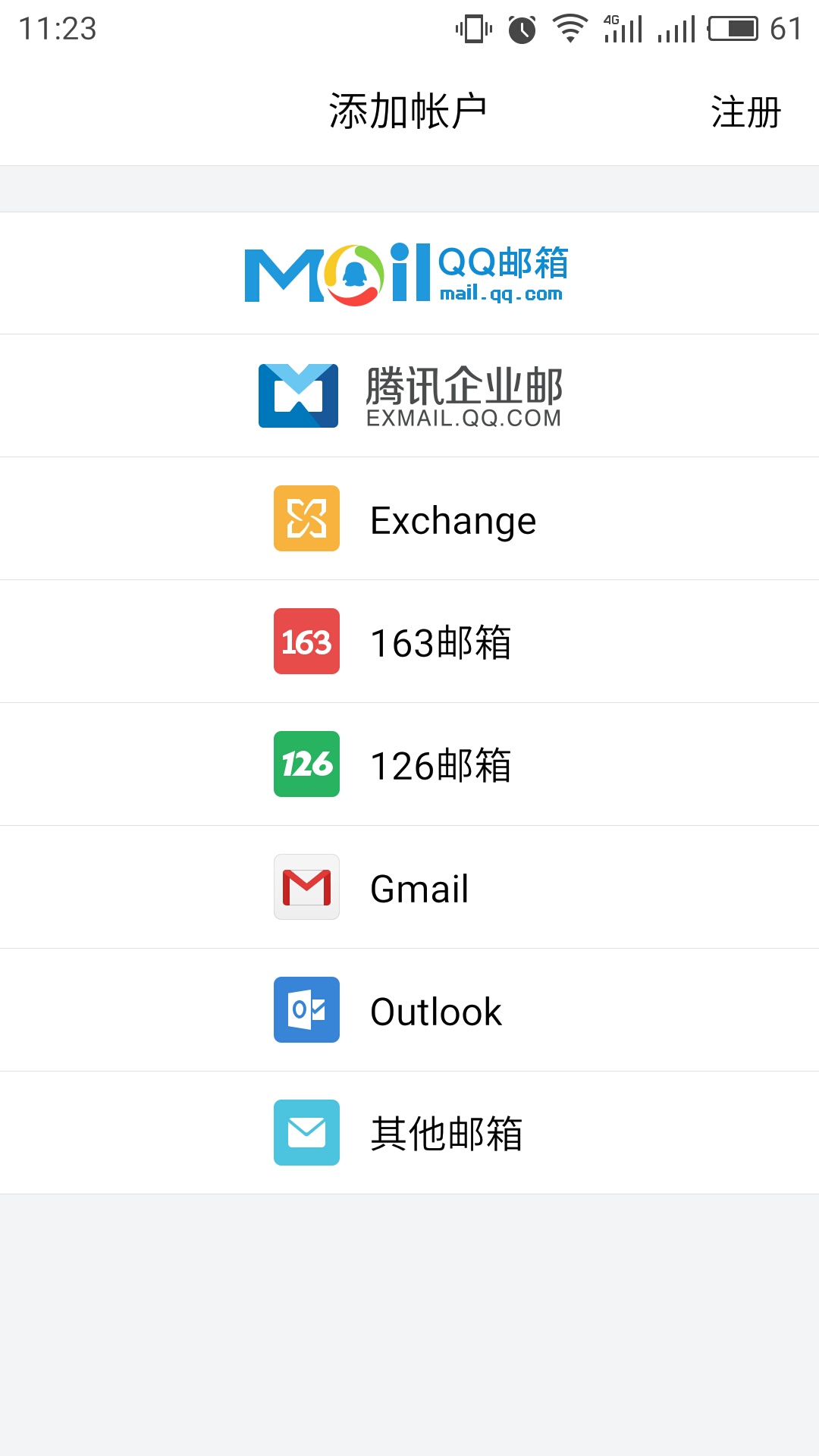 如何使用qq邮箱