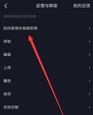 如何在抖音上拍摄长视频