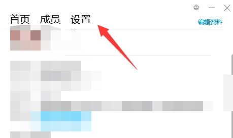 腾讯QQ如何设置匿名群聊