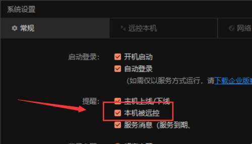 向日葵遥控器如何设置