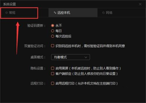 向日葵遥控器如何设置