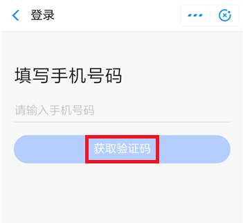 如何使用高德地图打车