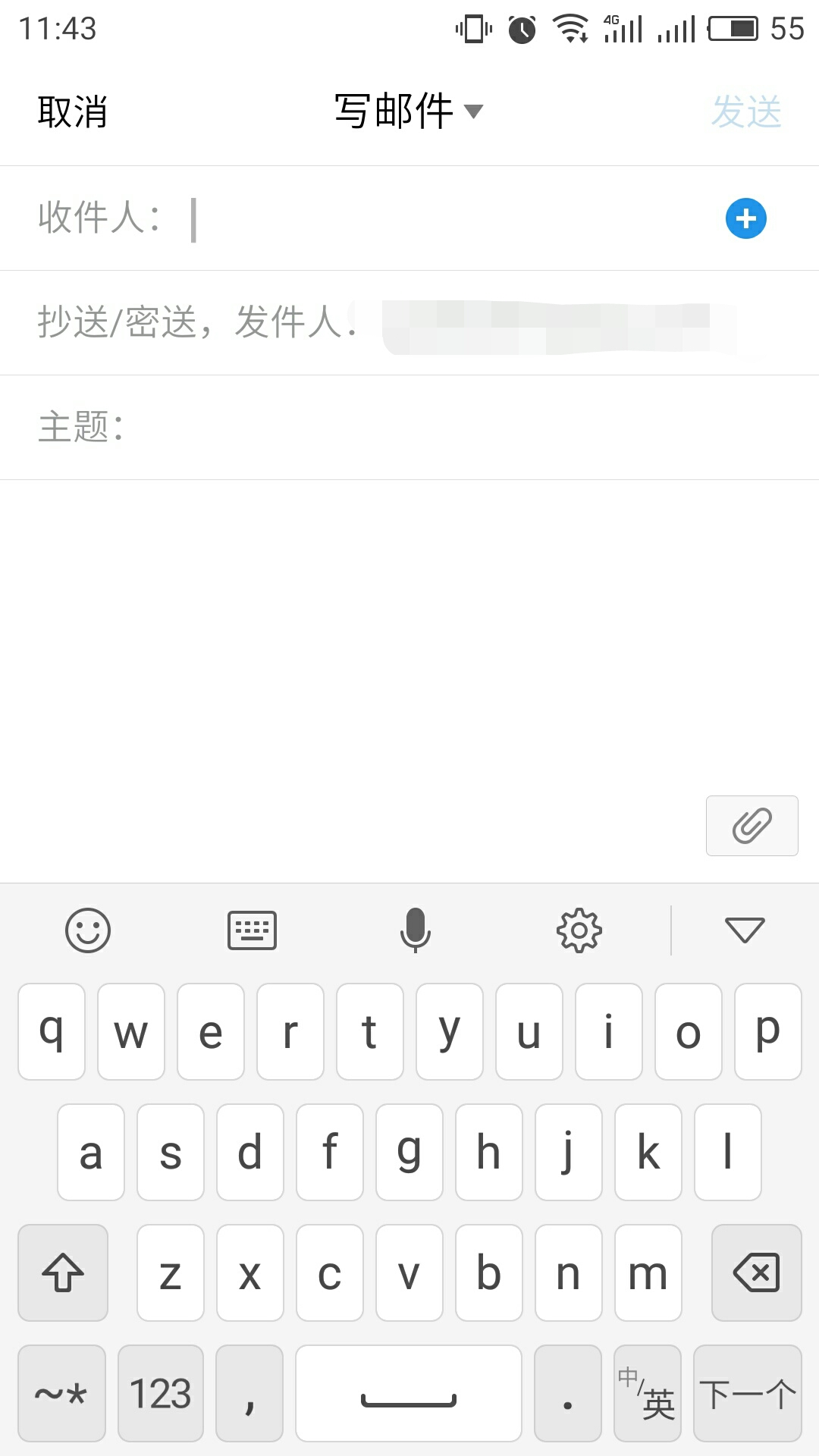 如何使用qq邮箱