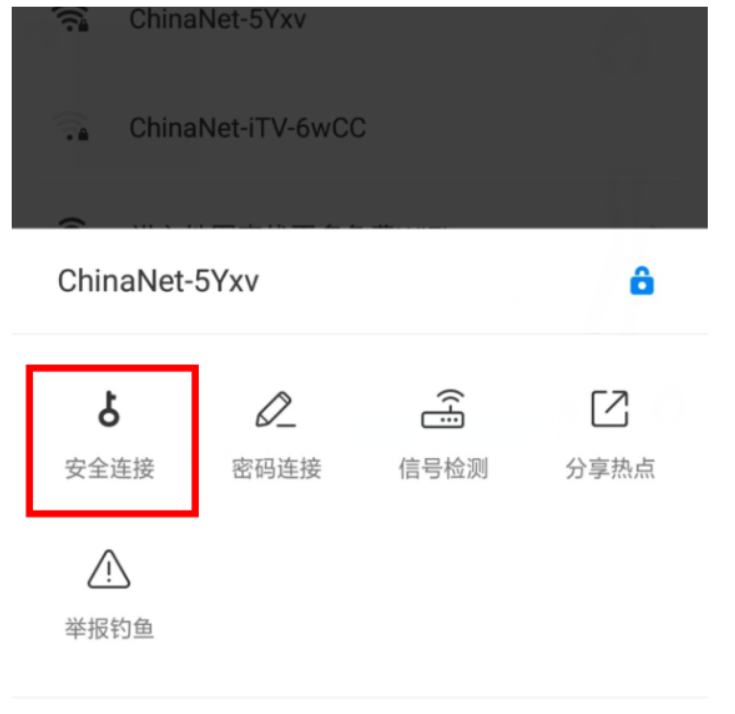 如何使用wifi万能钥匙