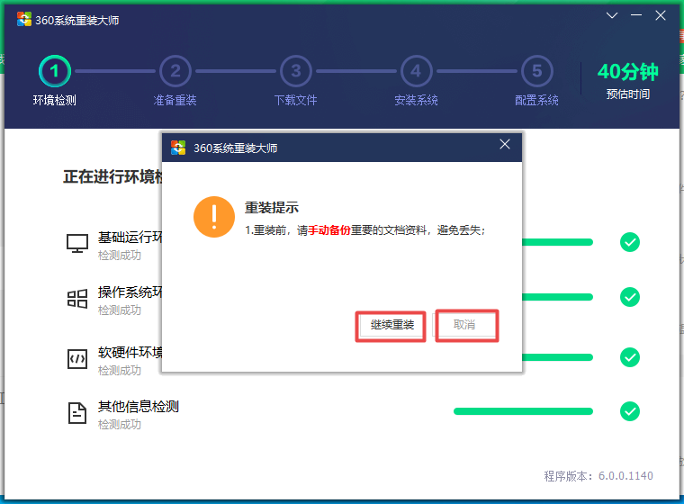 如何重装电脑系统