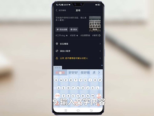 如何在抖音上拍摄视频