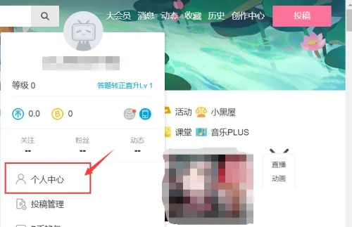b站邀请码怎么使用