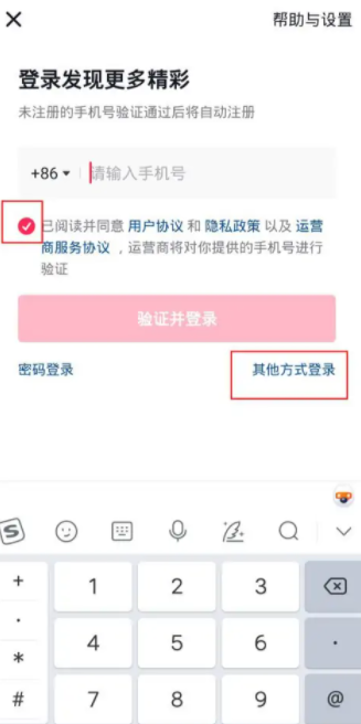 抖音怎么用微信登录(如何使用微信登录抖音)