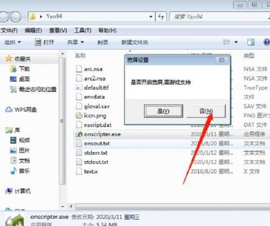 如何使用ons模拟器