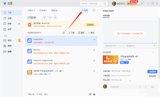 迅雷种子怎么用(如何使用雷霆种子)