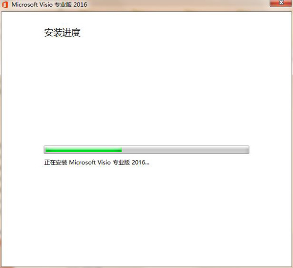 如何安装visio2016