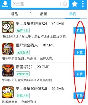 如何使用光环助手