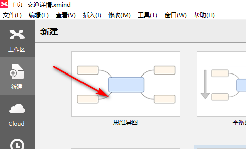 XMind如何打印大纲(如何在XMind中打印轮廓)
