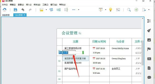 如何在XMind中插入模板