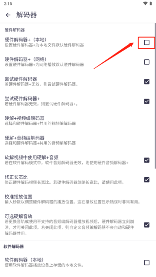 如何使用mx 播放器