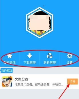 如何使用光环助手