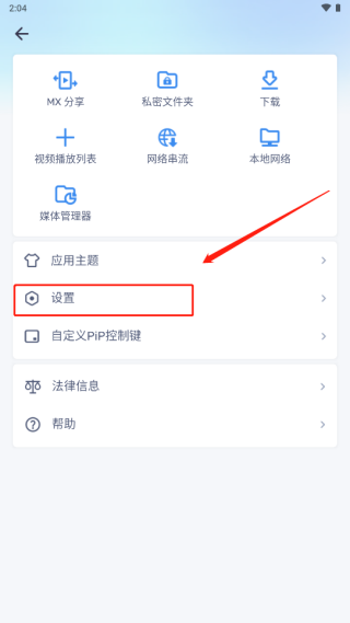 如何使用mx 播放器