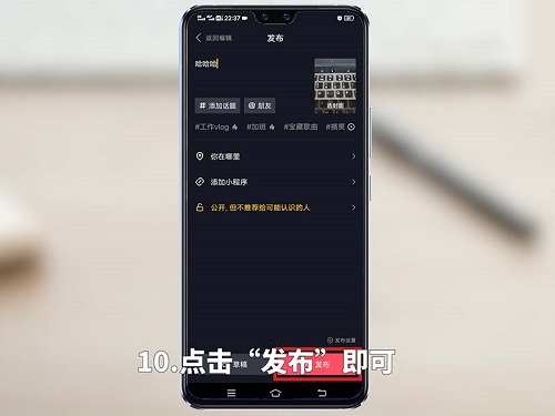 如何在抖音上拍摄视频