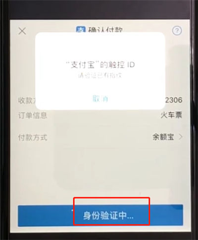 12306如何购票