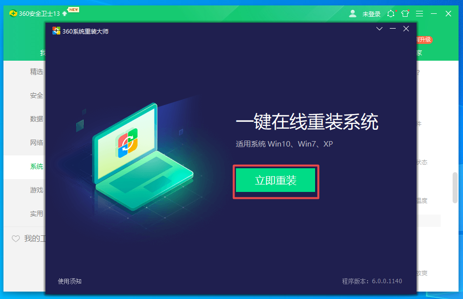 如何重装电脑系统