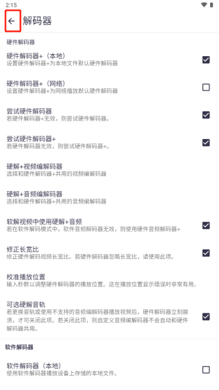 如何使用mx 播放器