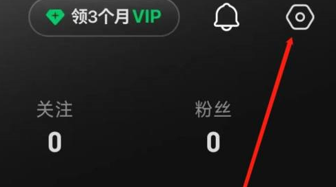 如何在苏打音乐中修改个人信息