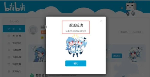 b站邀请码怎么使用
