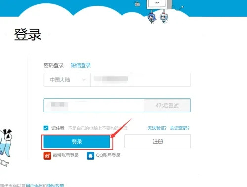 b站邀请码怎么用(b站邀请码怎么使用)